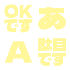 a-Emoji Deco Text(Kana-Alphanum) 2869