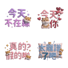 ★倉鼠氣球大字★ 表情貼