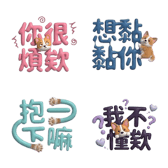 ★科基氣球大字★表情貼