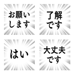 KEIGO SYUCYUSEN Emoji