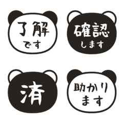 文字泡泡 - panda face 004