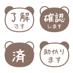 【仕事&日常】 パンダの敬語えもじ 007