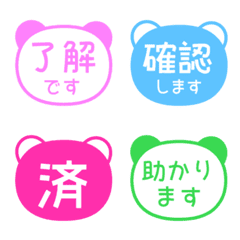 【仕事&日常】 パンダの敬語えもじ 017