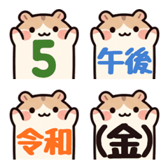 Chill Hamster Emoji2: Numbers & Dates