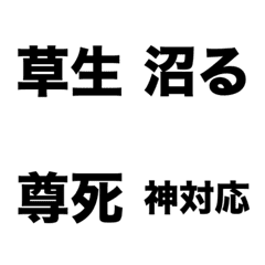 Viral Word Emoji (40)