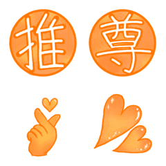 Favorite color (orange)