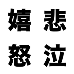 Daily One Kanji Emoji (40)