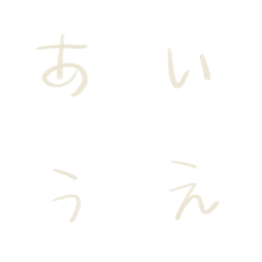手寫日文假名-冰淇淋色