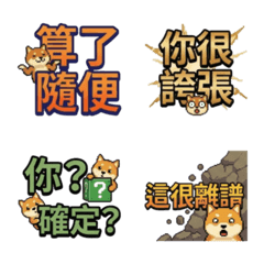 ★柴犬像素★ 表情貼
