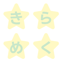 ดาวกะพริบ Letter Emoji น่ารัก 002