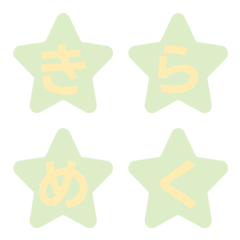 閃爍夢幻可愛星星字母表情貼 011