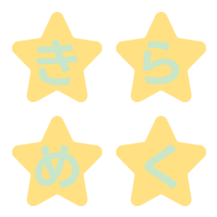 ดาวกะพริบ Letter Emoji น่ารัก 006