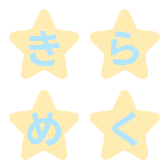 Twinkling Cute Star Letter Emoji 004