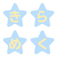 閃爍夢幻可愛星星字母表情貼 005