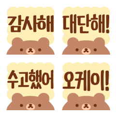 หมีสุภาพ เกาหลี. อีโมจิ