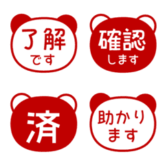 【仕事&日常】 パンダの敬語えもじ 033