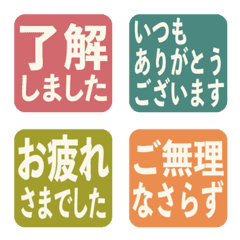 Simple honorific emojis calm color