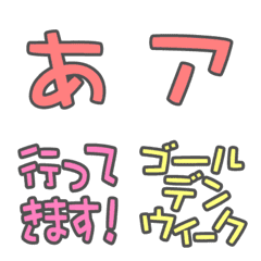 華康娃娃體字型表情貼