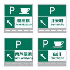 Hanshin Expressway Anime Emoji