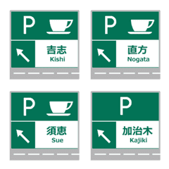 Kyushu Expressway Anime Emoji