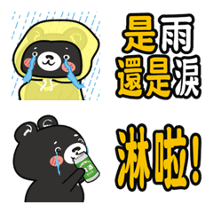 Black Meatball Crying - Cute Emoji &Text