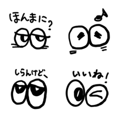 Simple eye-only emoji