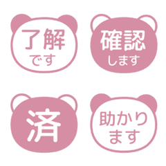 【仕事&日常】 パンダの敬語えもじ 054