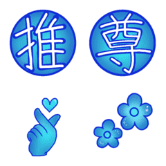 Favorite color (bule)