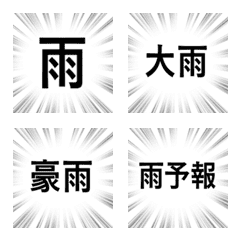 RAIN SYUCYUSEN Emoji