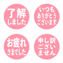 Honorific emojis circle pink stamp
