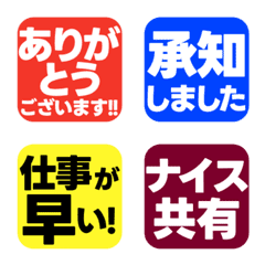 Emoji for group LINE reactions