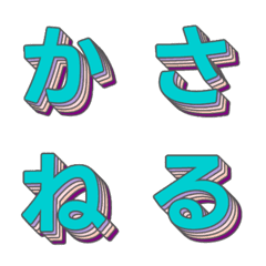 3D Layered Retro Pop Letter Emoji 001