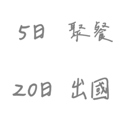 手寫版記帳&日記專用2(灰色)