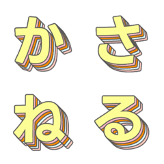 潮流波普 多層立體字母表情貼 015