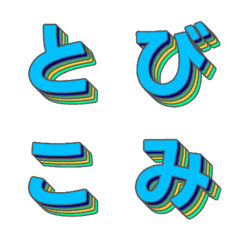 3D Fly-in Layered Pop Letter Emoji 002