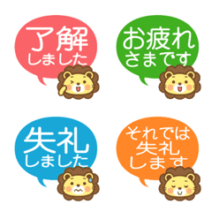 Lion & Speech bubble emoji for everyday
