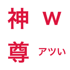 Perfect Meme Reaction Emoji [40] red