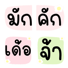 อีสานม่วนคัก