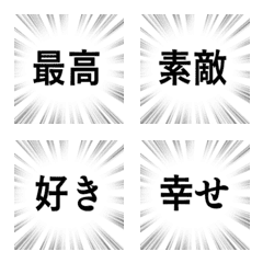 POSITIVE SYUCYUSEN Emoji