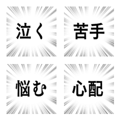 NEGATIVE SYUCYUSEN Emoji