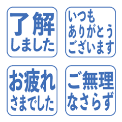 Simple honorific emojis blue ver