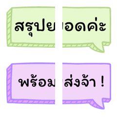 Online seller's words