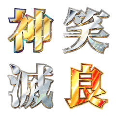 Bright single kanji emoji