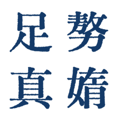 活版印刷的逆襲：【靛墨版】台文篇