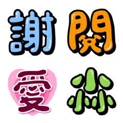 一個字表情回應♡生活常用語 表情貼