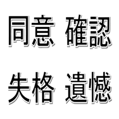 JAPANESE SIMPLE REACTION EMOJI