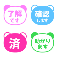 【仕事&日常】 パンダの敬語えもじ 064