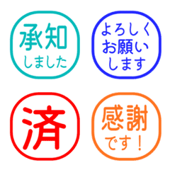 簡約日文敬語印章 885