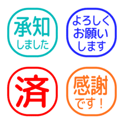 簡約日文敬語印章 883