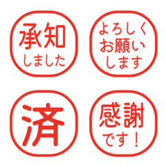 簡約日文敬語印章 890